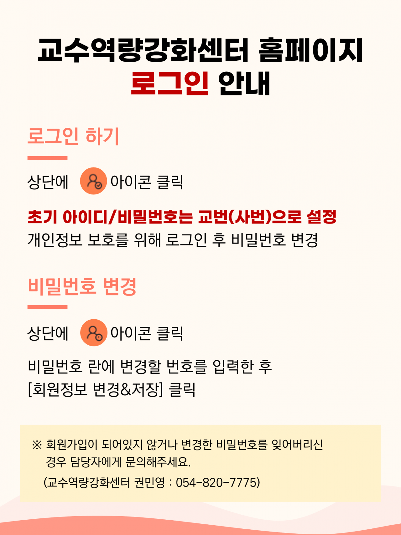 로그인 팝업.png