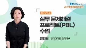 실무 문제해결 프로젝트(PBL)수업